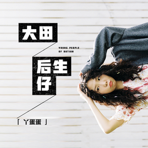 日本黄色性感片
